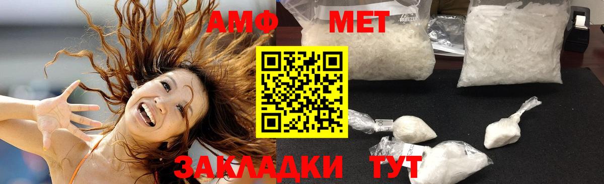 Амфетамин VHQ Кулебаки