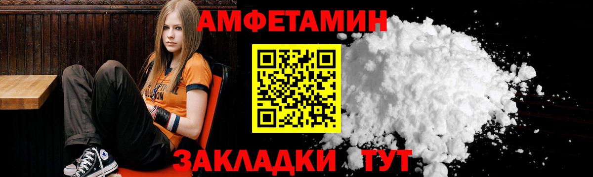 Амфетамин  Вход с VPN  Кулебаки  АМФ  Amphetamine Premium 