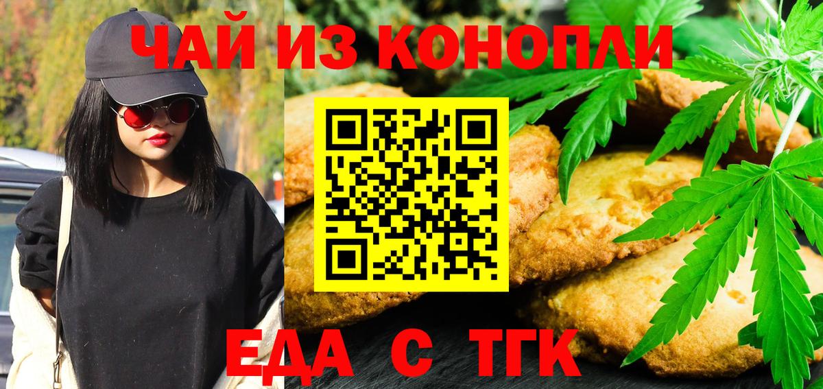 Canna-Cookies марихуана  Вход с VPN  Кулебаки 