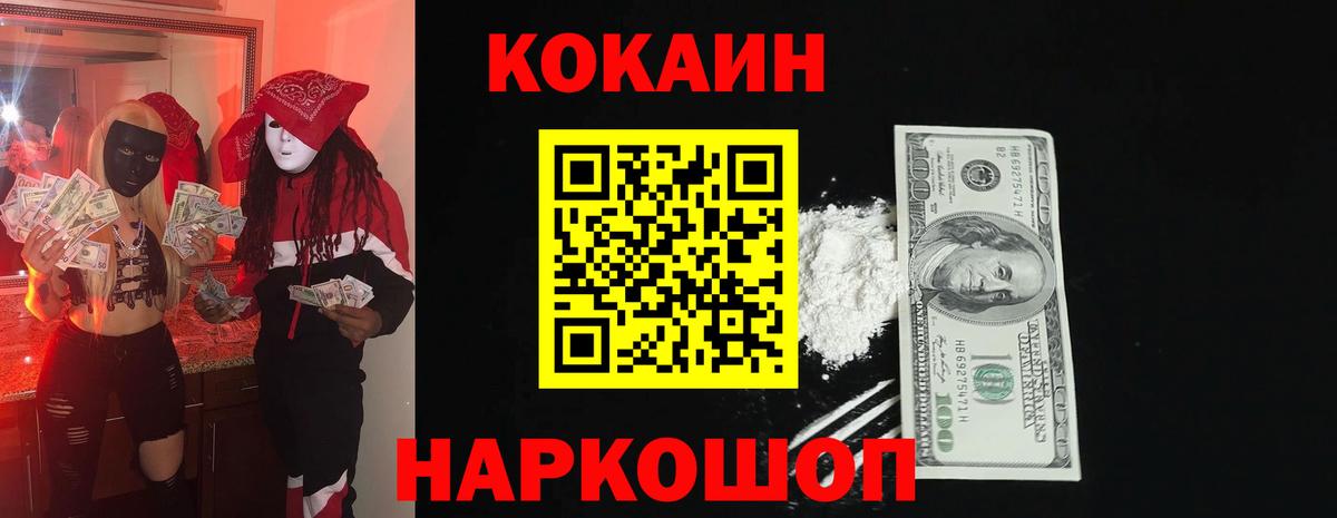 Cocaine Columbia Кулебаки
