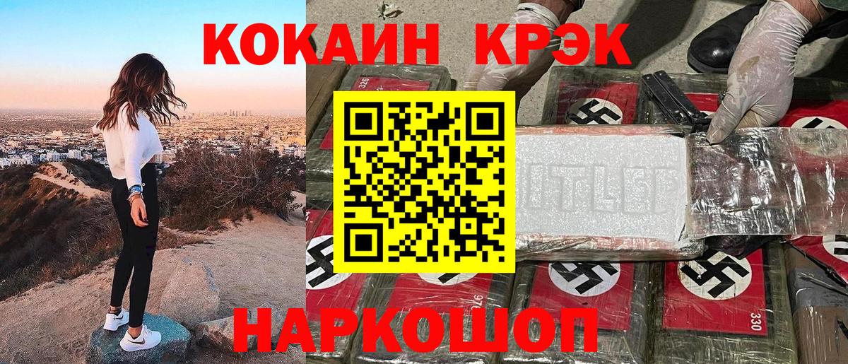 Кокаин FishScale  КОКАИН Боливия  Вход с VPN  наркошоп  Кулебаки 