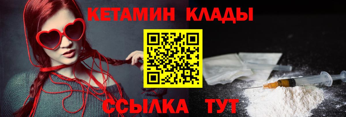 Кетамин VHQ  Вход с VPN  kraken ТОР  Кулебаки 