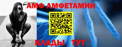 амфетамин Изобильный
