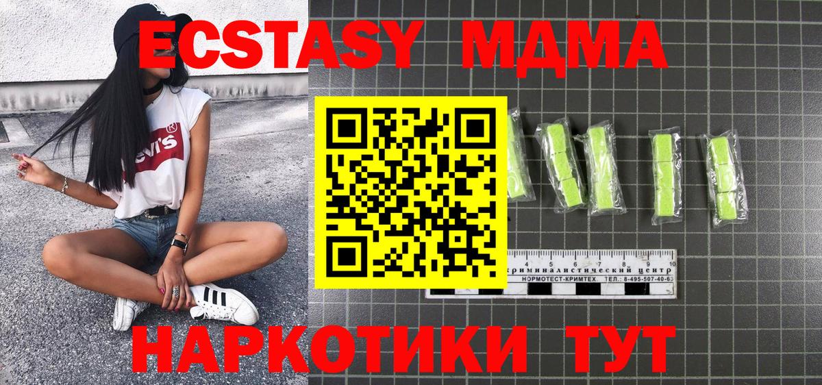 МДМА молли  Вход с VPN  Кулебаки  MDMA кристаллы 