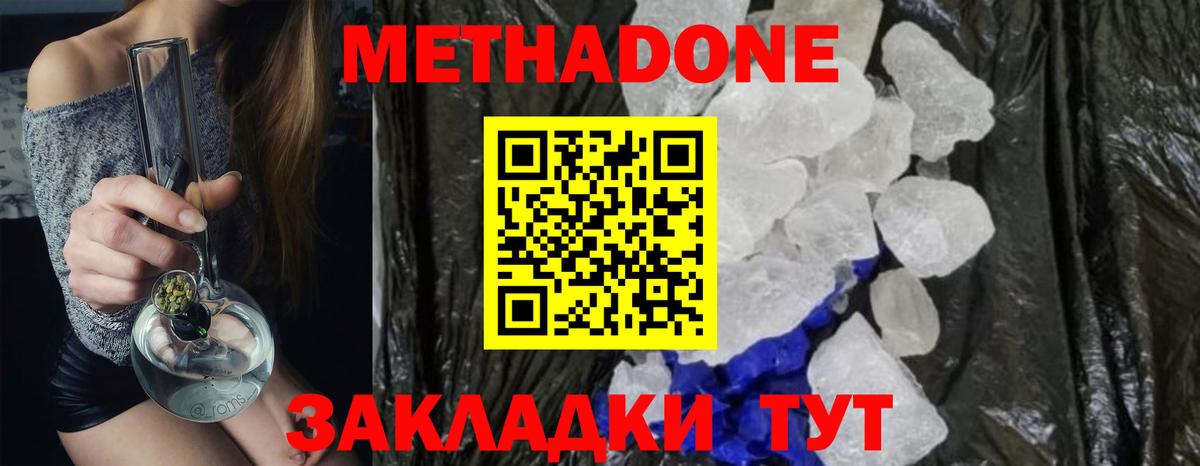 Метадон белоснежный  Вход с VPN  Кулебаки  МЕТАДОН VHQ 