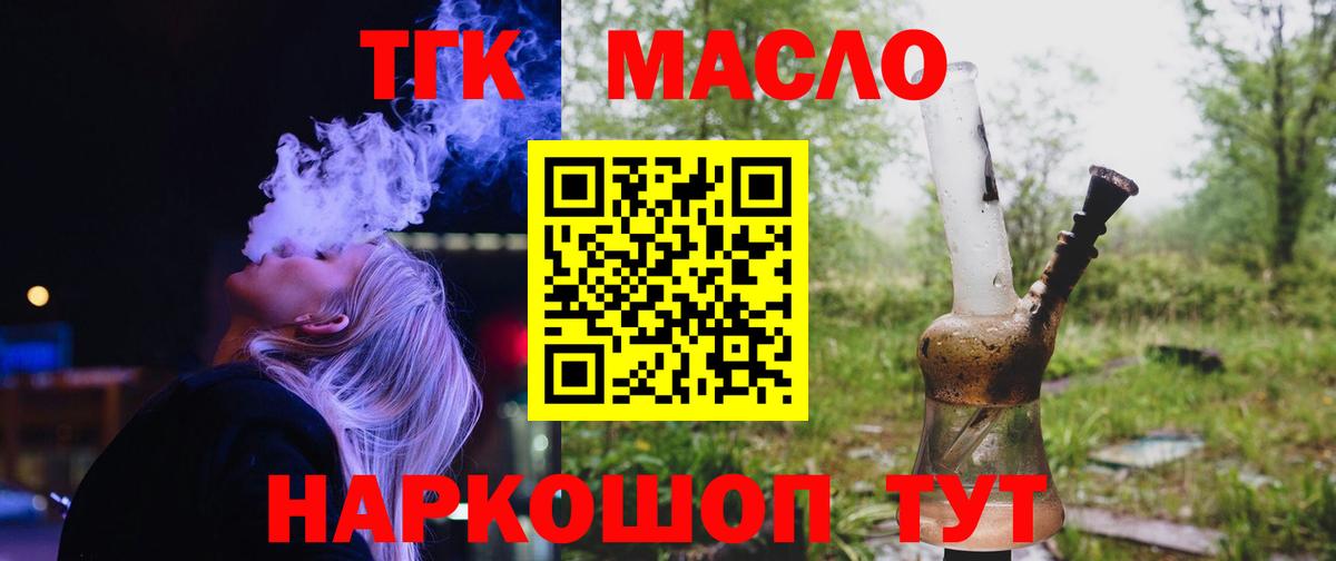 Кулебаки  хочу наркоту  Вход с VPN  ТГК вейп с тгк 